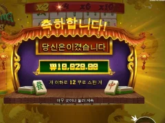 프라그마틱 마종윈즈 12스핀 후기