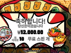 피자피자피자 2콩 배팅