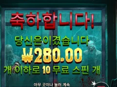 좀비스쿨메가웨이즈 점심값 날려먹었네