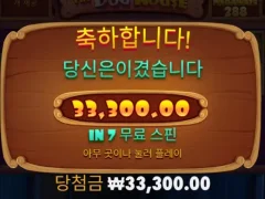 개집 메가웨이 달달해