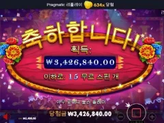 핫피에스타 600배