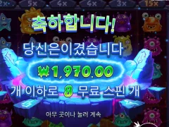 몬스터 슈퍼런치 죽이고싶네