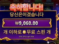 프라그마틱 블리츠 슈퍼 휠 8스핀