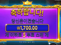 스타라이트 프린세스 5스핀 바닥
