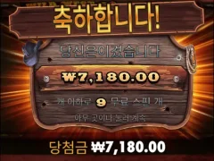 와웨골 메가웨이즈