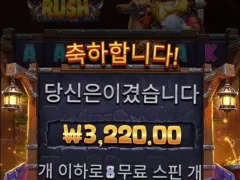 마이닝러쉬 잠자자