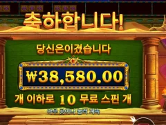 북 오브 골든 샌즈 6콩 배팅 후기