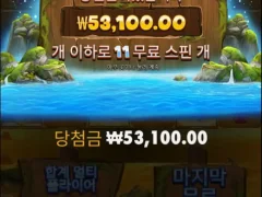 워터폴 출근길 빅윈