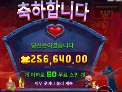 위치 하트 메가웨이즈 약 1300배