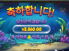 비웨어더딥 메가웨이즈