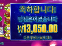 코스믹 캐시 텐션 올려라