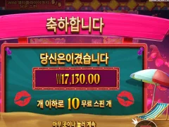 프라그마틱 핀업 걸스 입술 치아라