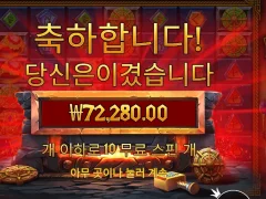 로키스 리치 10스핀 빅윈