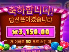 온라인슬롯 캔디 블리츠 밤스