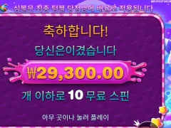 스위트보난자 150배