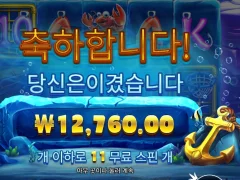 프라그마틱 아이스 랍스타