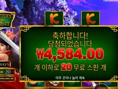 미스테르오브더오리엔트 스핀대비 저조한 배당