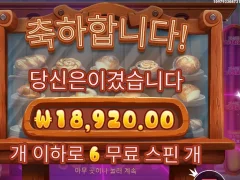 와일디즈 빵값은 뽑았네