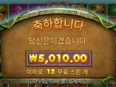 인기슬롯 버뮤다리치스 후기