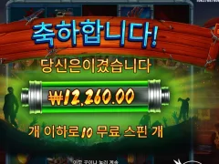 프라그마틱 좀비 트레인 애매한 배당