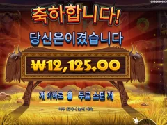 와일드비스트윈즈 연속가자