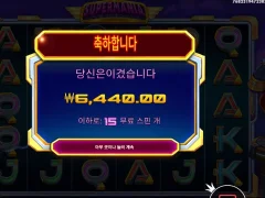 온라인슬롯 슈퍼매니아 후기