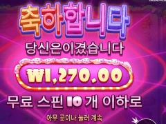 온라인슬롯 슈가러쉬 10스핀 맛갔네