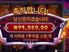 제우스대하데스 슈스후기