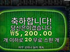 미션피싱 너무하