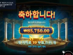 메두사스톤 10바퀴 빅윈ㅁ
