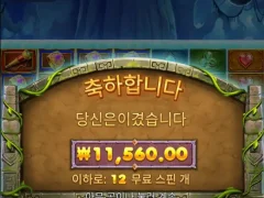 버뮤다리치스 재도전