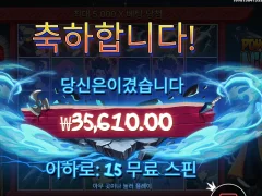 파워오브닌자 15스핀 아침값 벌었다