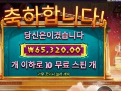 위즈덤 오브 아테네 10스핀
