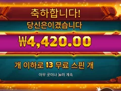 사바나 레전드 추가 5스핀