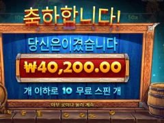 펍킹스 맥주값 충분하네