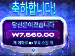 그래비티보난자 후기