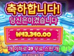 캔디자클러스터 29스핀