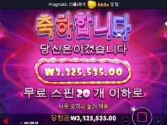 슈가러쉬 550배 맥스윈