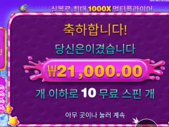 온라인슬롯 스위트보난자 10스핀
