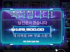 사이버헤이스트 센세 굿