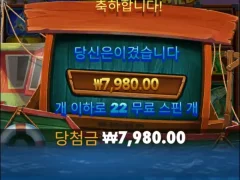 러키피싱 스핀대비 개망한 배당