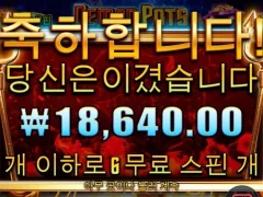 프라그마틱 데몬팟 6스핀