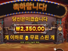 기어 오브 호루스 8스핀
