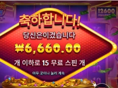 블레이징 와일드 메가웨이즈 15바퀴
