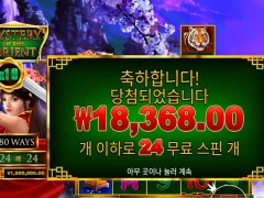 미스터리오브더오리엔트 24스핀