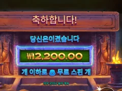 프라그마틱 나일 포춘