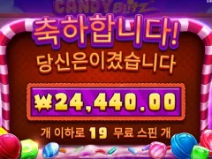 캔디블리츠 19스핀 평타