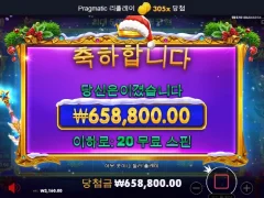 주말을 어떻게 마무리할까 스타라이트 크리스마스