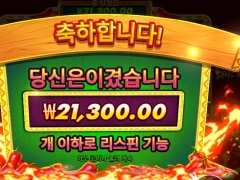 칠리하트스파이시스핀 110배