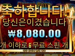 온라인슬롯 데몬팟 점심 굶자